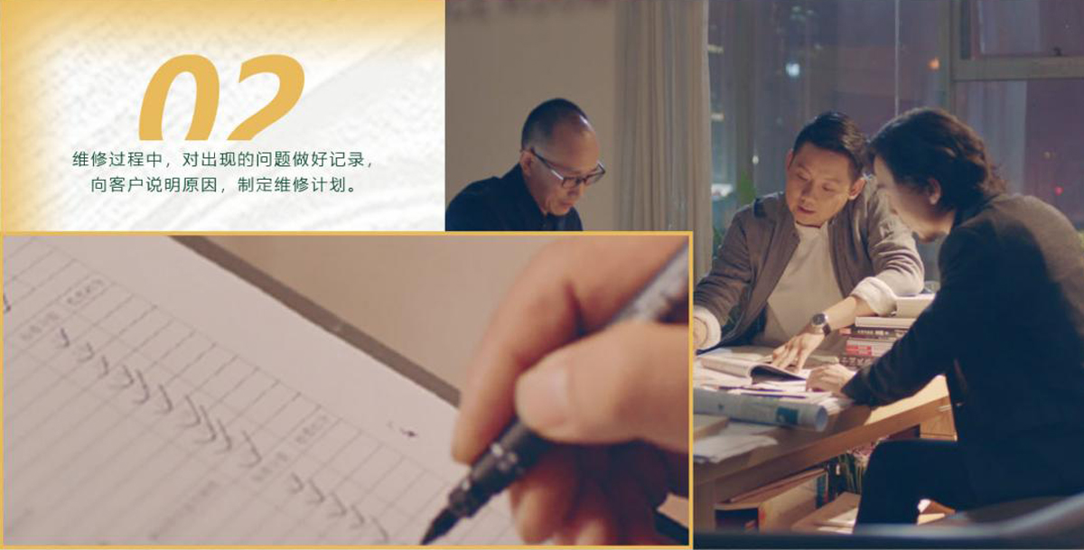 維修過程中，對出現的問題做好記錄，向客戶說明原因，制定維修計劃。