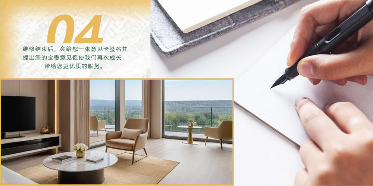 維修結束后，會給您一張意見卡簽名并提出您的寶貴意見促使我們再次成長，帶給您更優(yōu)質的服務。
