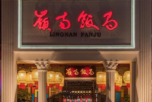 海口市南海幸福匯新中式風(fēng)格平層裝修案例