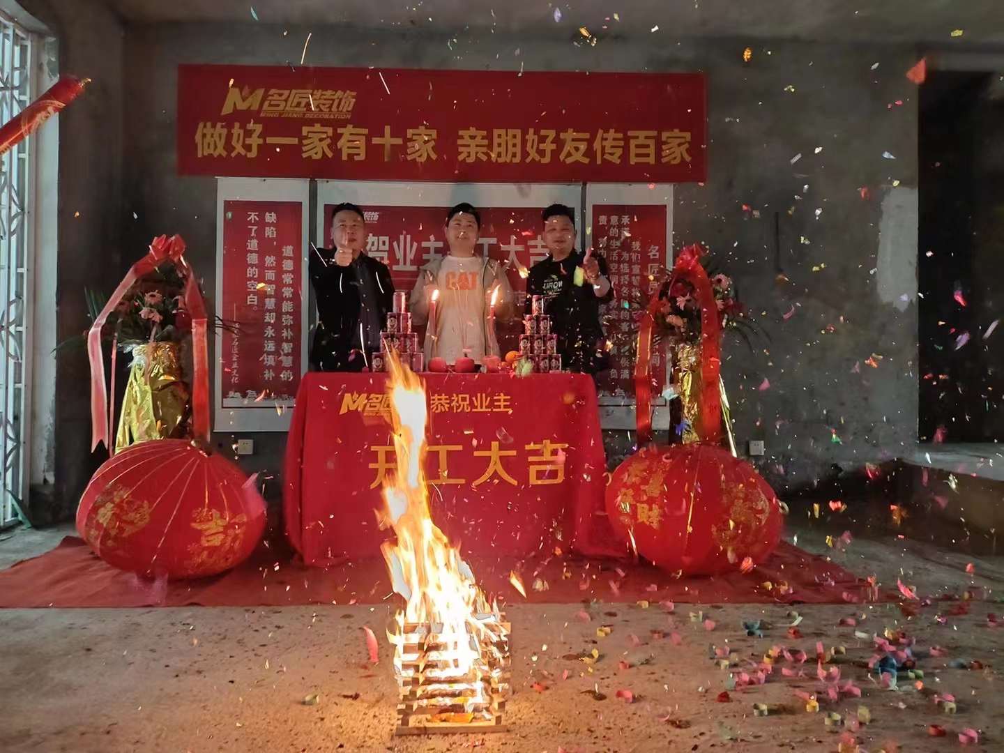 開工現(xiàn)場(chǎng)