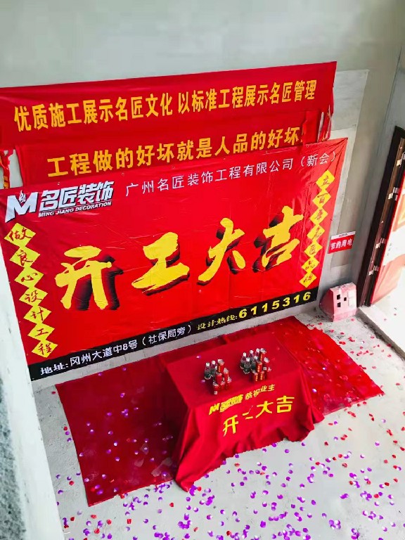 開工現(xiàn)場(chǎng)