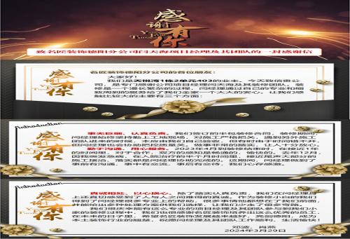 【匠·故事】“匠”見證│來自天悅灣鄧哥、肖姐一封特別的感謝信！