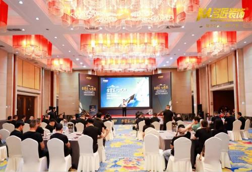 金管家 心思維| 名匠裝飾集團2024年度全國工程、質(zhì)檢、售后經(jīng)理培訓(xùn)會成功召開