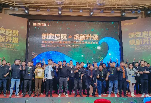 創(chuàng)變啟航·煥新升級|名匠裝飾2025股東經(jīng)理大會暨品牌升級發(fā)布會圓滿成功
